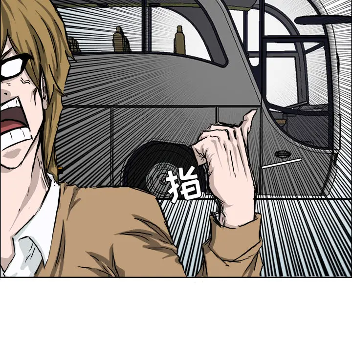 漫画《极道高校生》第33章第47张图