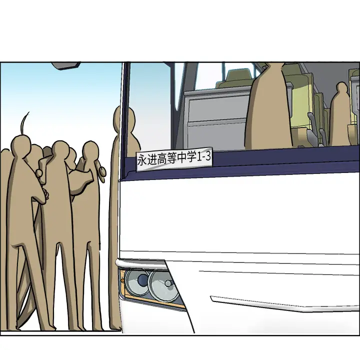 漫画《极道高校生》第33章第48张图