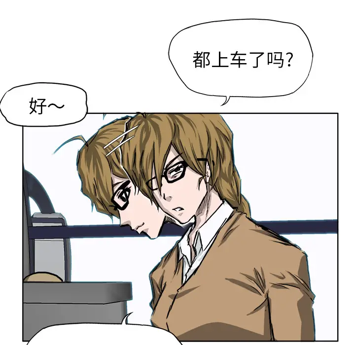 漫画《极道高校生》第33章第49张图