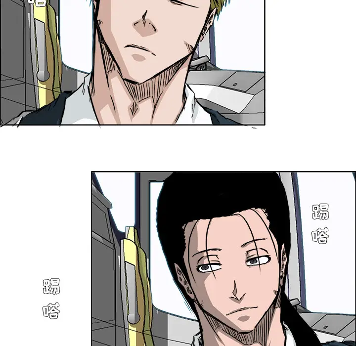 漫画《极道高校生》第33章第59张图