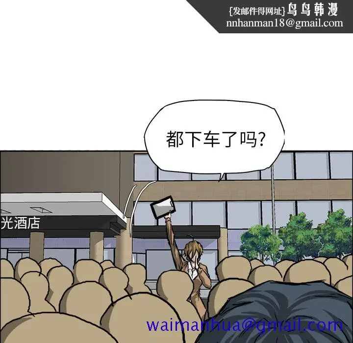 漫画《极道高校生》第33章第61张图