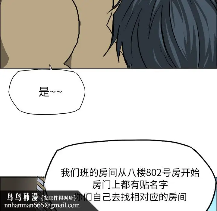 漫画《极道高校生》第33章第62张图