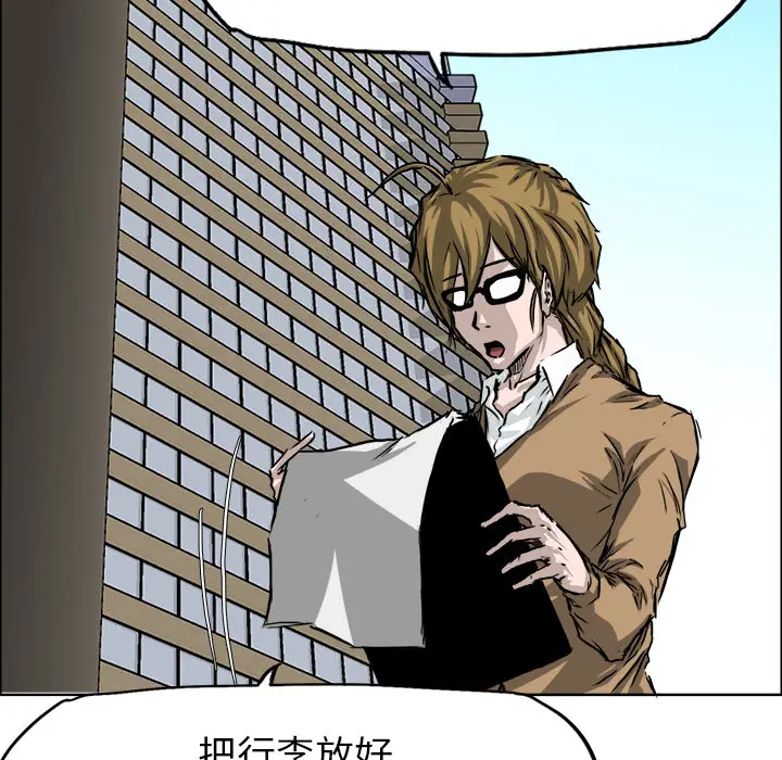 漫画《极道高校生》第33章第63张图