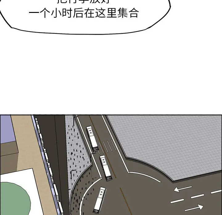漫画《极道高校生》第33章第64张图
