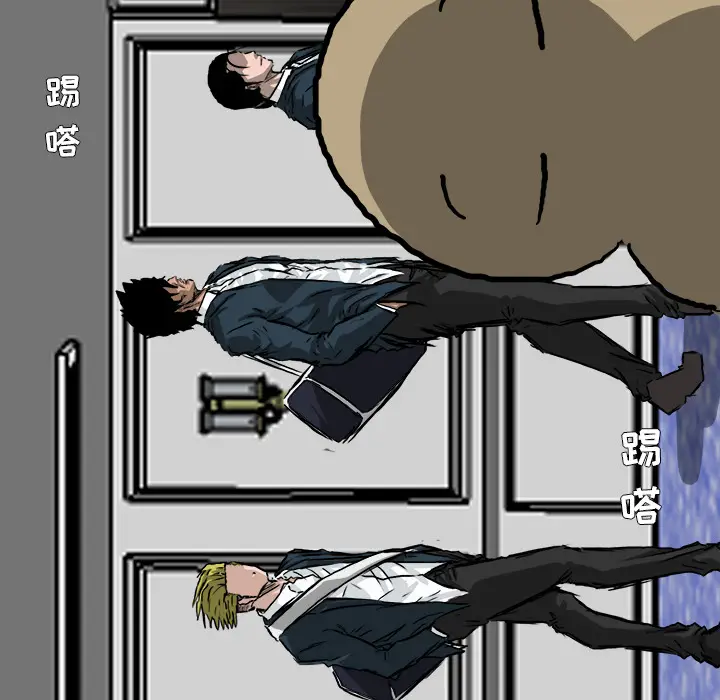 漫画《极道高校生》第33章第69张图