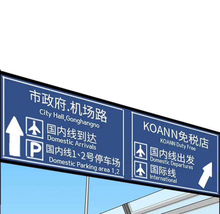 漫画《极道高校生》第33章第7张图