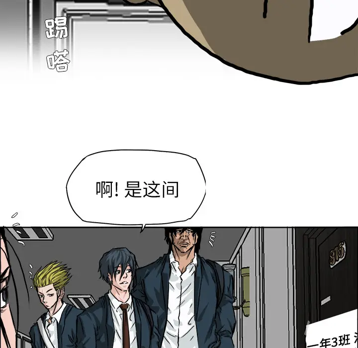 漫画《极道高校生》第33章第72张图