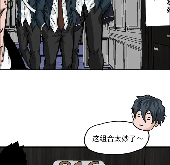 漫画《极道高校生》第33章第73张图