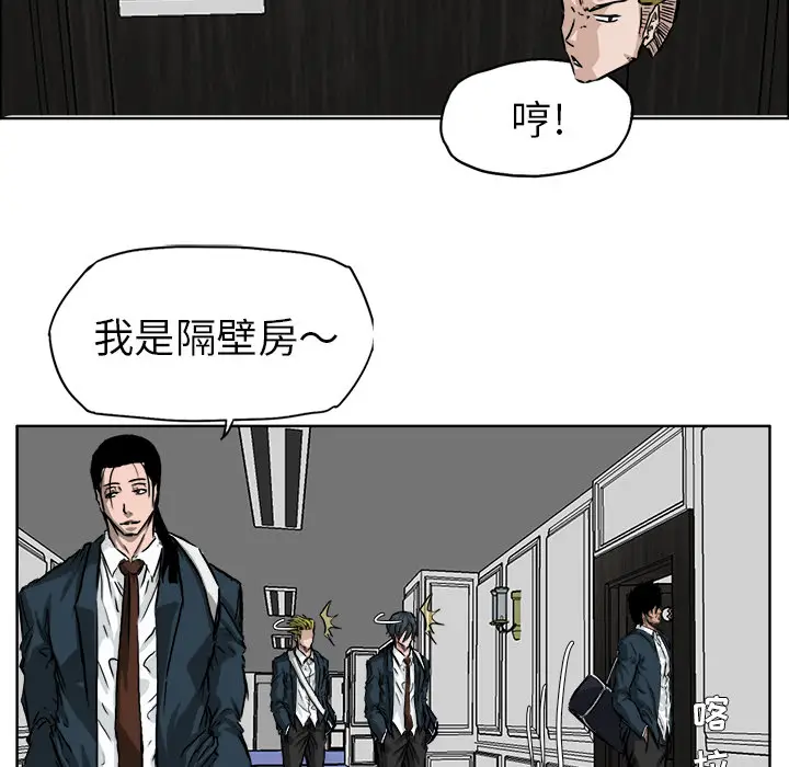 漫画《极道高校生》第33章第75张图