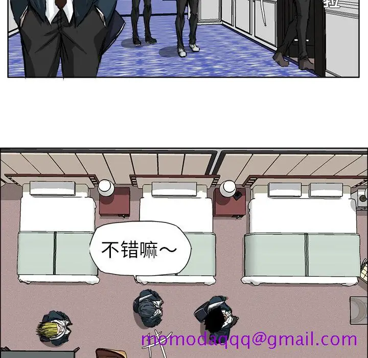 漫画《极道高校生》第33章第76张图