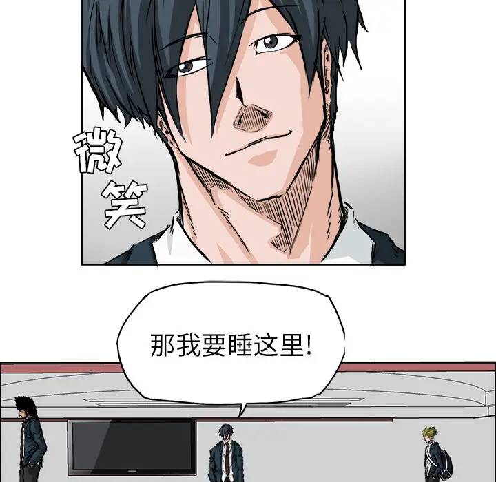 漫画《极道高校生》第33章第78张图