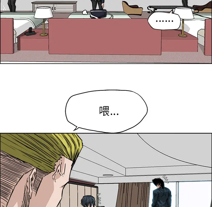 漫画《极道高校生》第33章第79张图