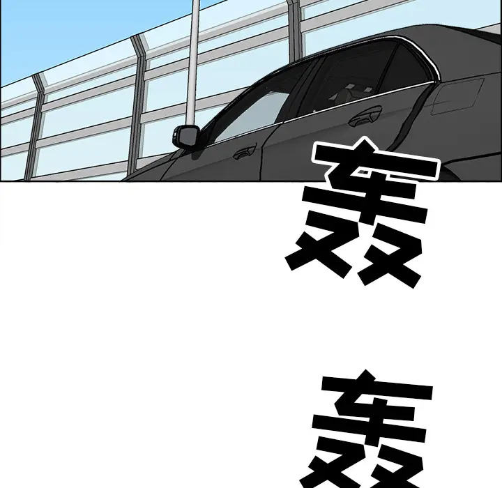 漫画《极道高校生》第33章第8张图