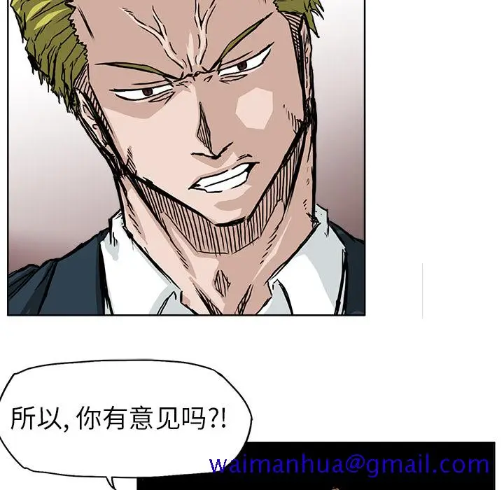漫画《极道高校生》第33章第81张图