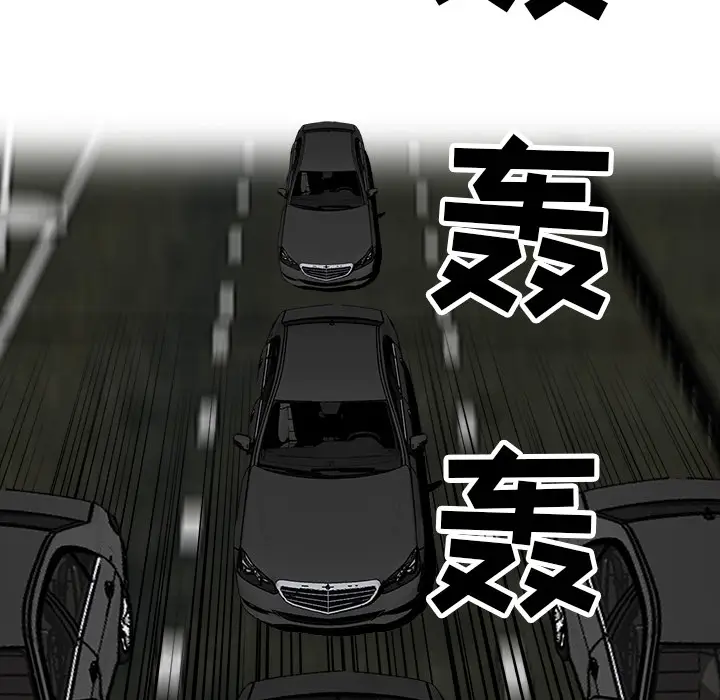 漫画《极道高校生》第33章第9张图