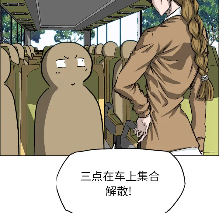 漫画《极道高校生》第33章第90张图