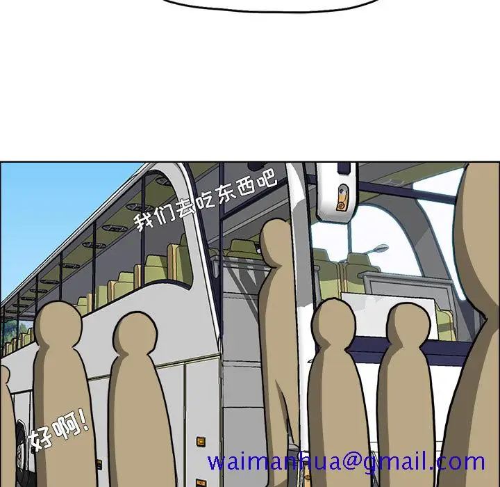 漫画《极道高校生》第33章第91张图