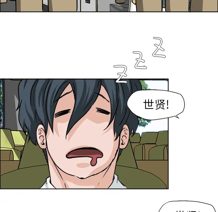 漫画《极道高校生》第33章第92张图