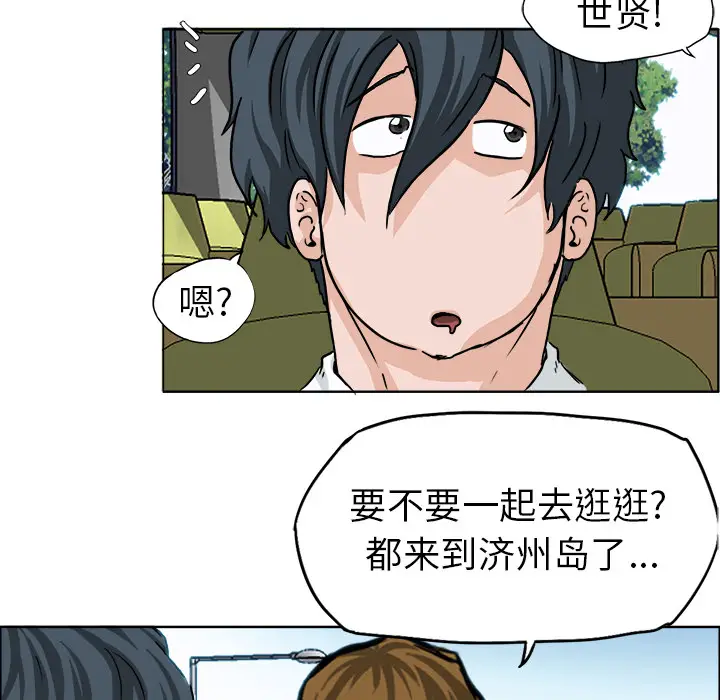 漫画《极道高校生》第33章第93张图