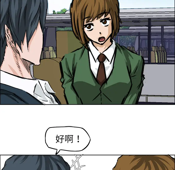 漫画《极道高校生》第33章第94张图