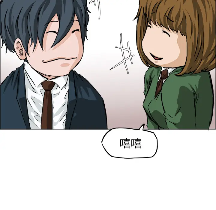漫画《极道高校生》第33章第95张图