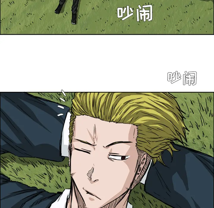 漫画《极道高校生》第33章第97张图