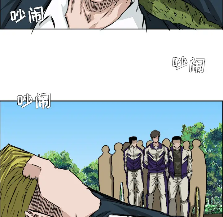 漫画《极道高校生》第33章第98张图