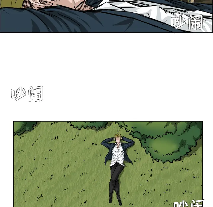 漫画《极道高校生》第33章第99张图