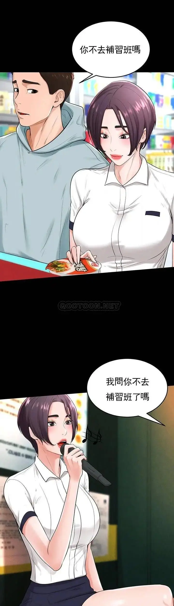 漫画《撞球甜心》第31话第10张图