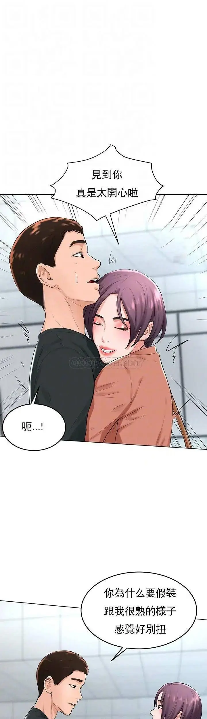 漫画《撞球甜心》第31话第13张图