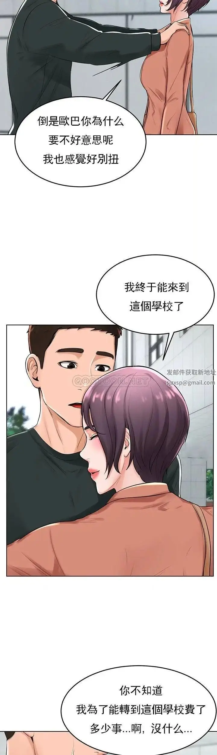 漫画《撞球甜心》第31话第14张图