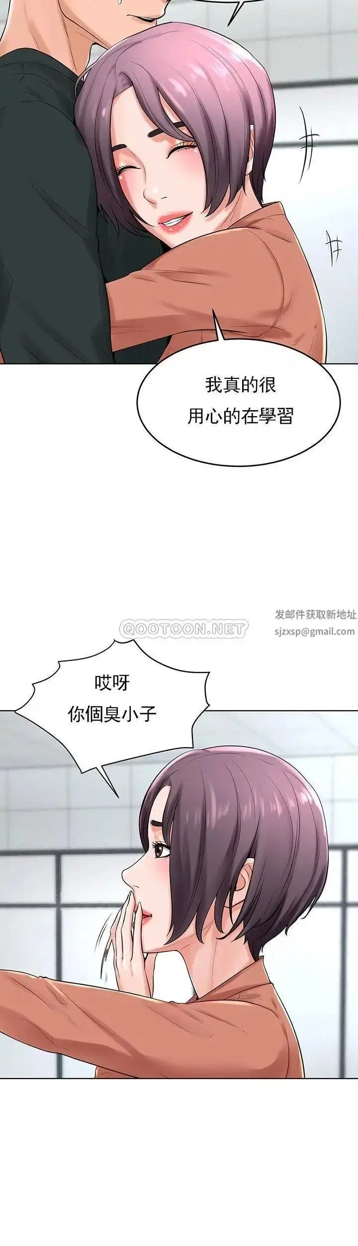 漫画《撞球甜心》第31话第15张图