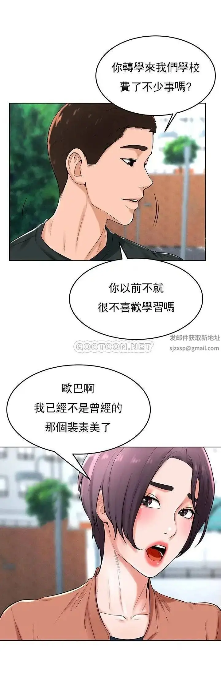 漫画《撞球甜心》第31话第17张图
