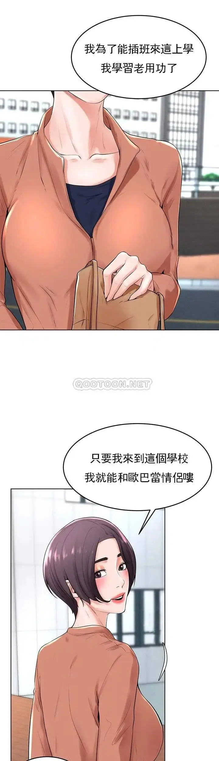 漫画《撞球甜心》第31话第18张图