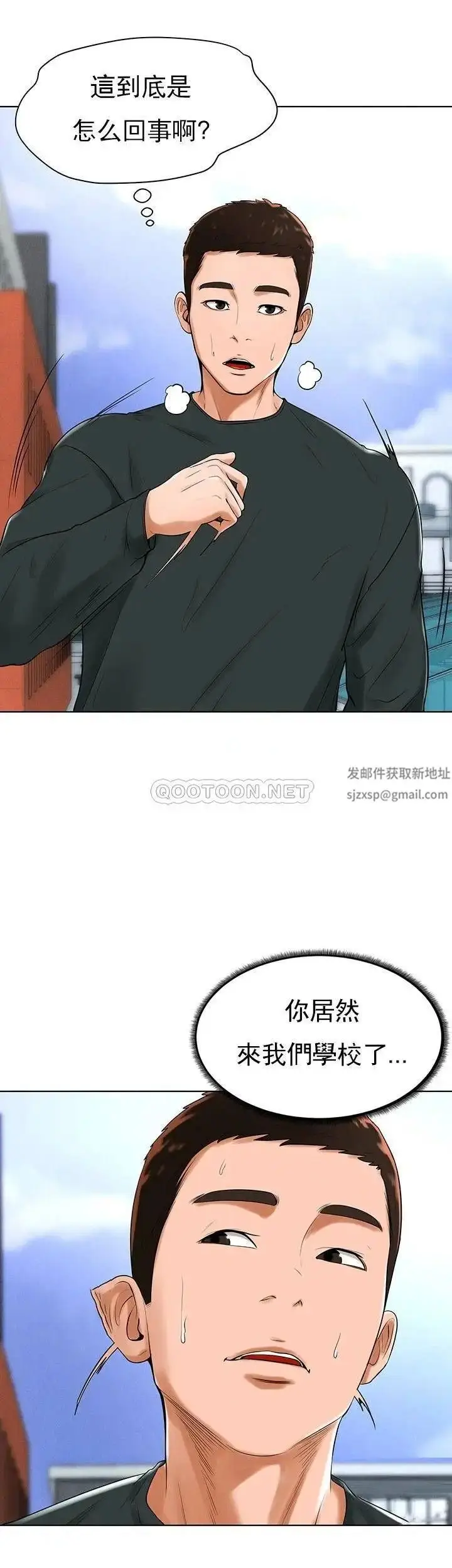 漫画《撞球甜心》第31话第2张图