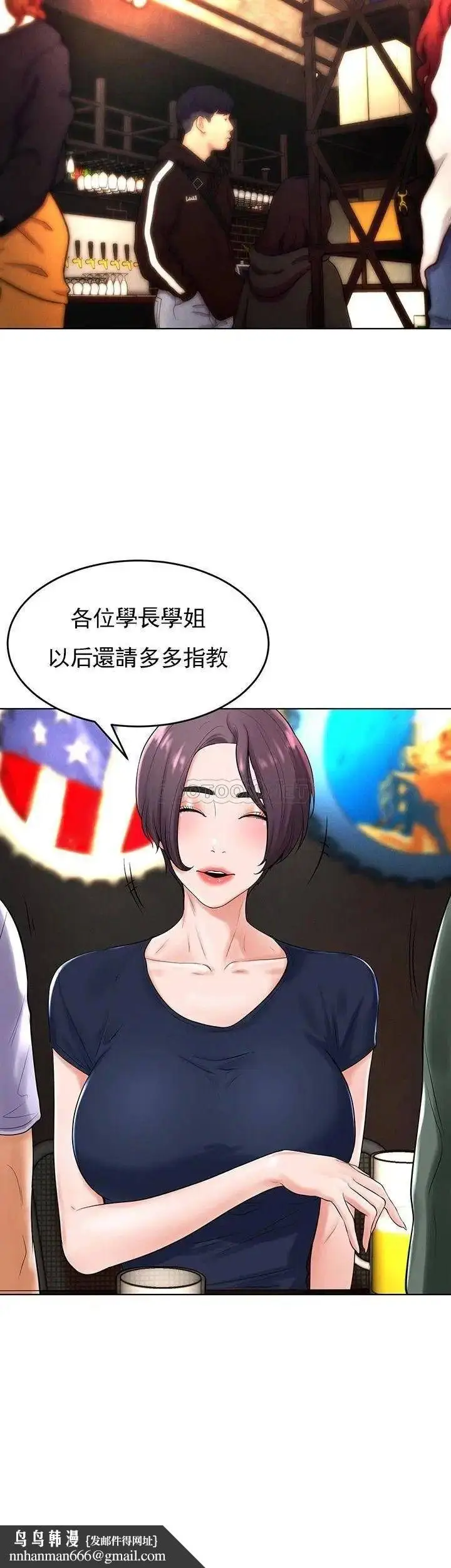 漫画《撞球甜心》第31话第22张图