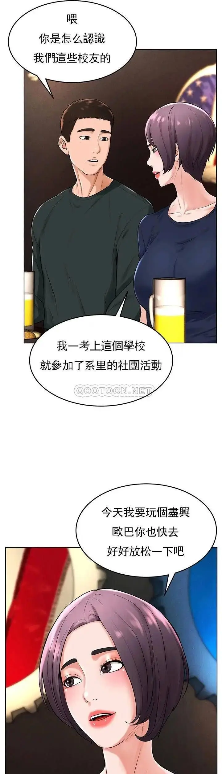 漫画《撞球甜心》第31话第23张图