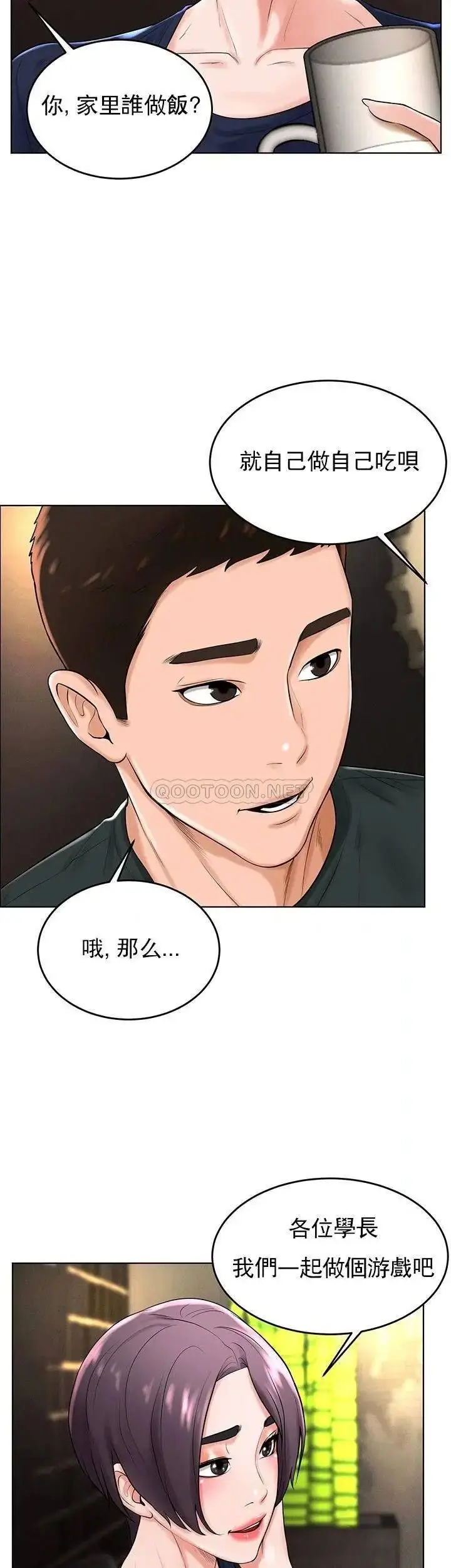 漫画《撞球甜心》第31话第24张图