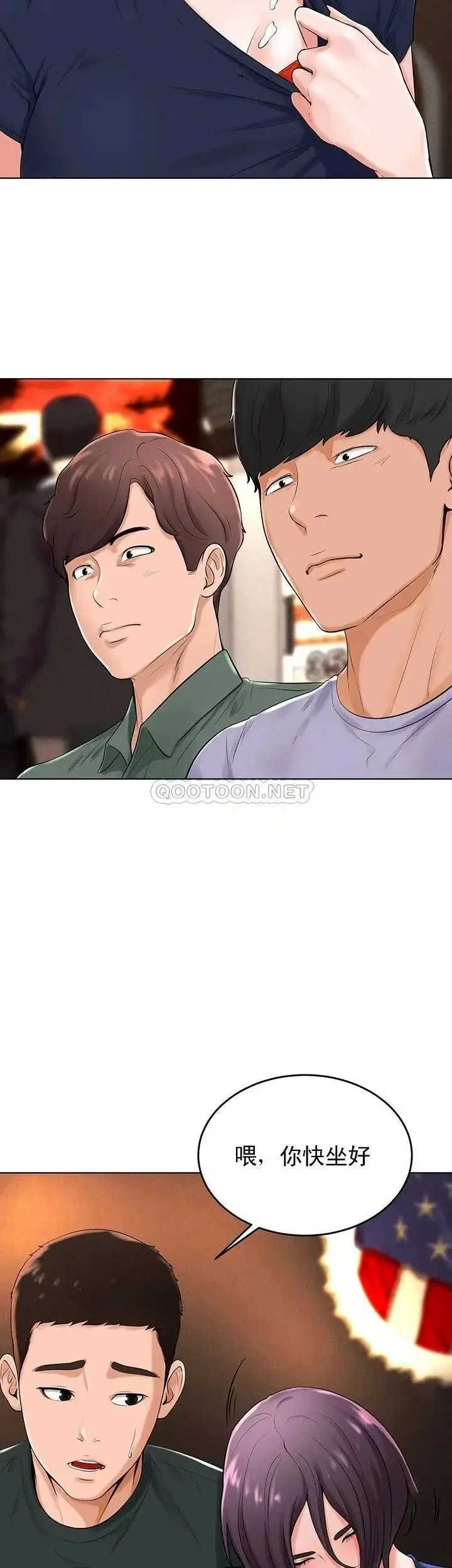 漫画《撞球甜心》第31话第27张图