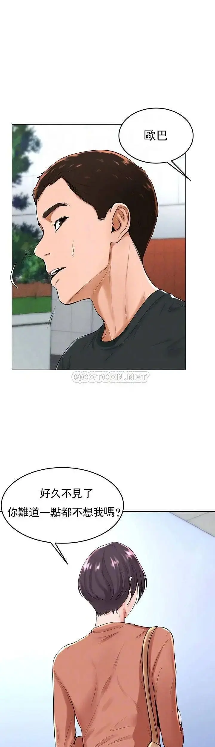 漫画《撞球甜心》第31话第3张图