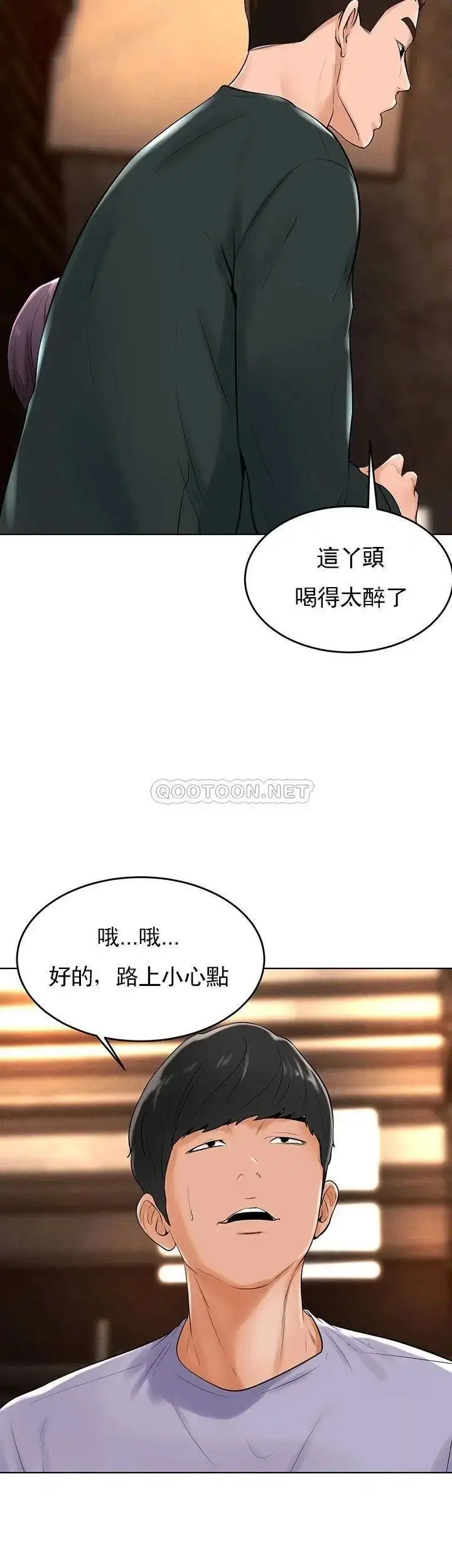 漫画《撞球甜心》第31话第31张图