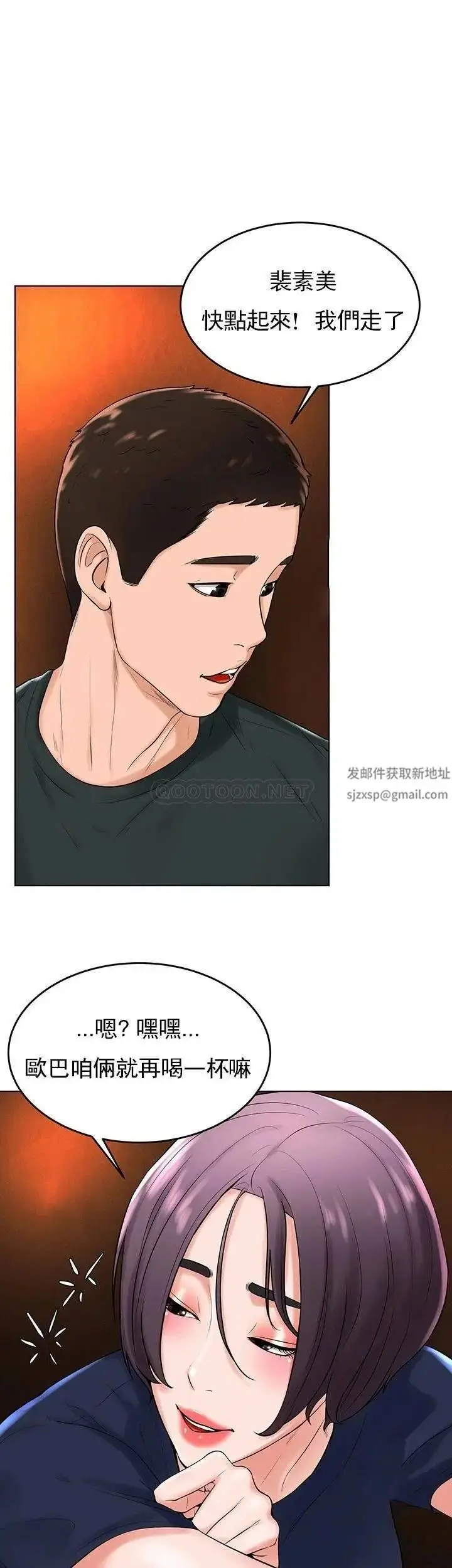 漫画《撞球甜心》第31话第32张图