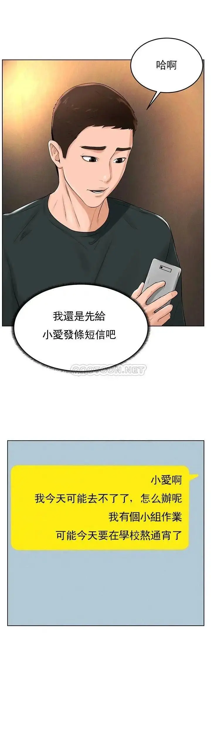 漫画《撞球甜心》第31话第34张图