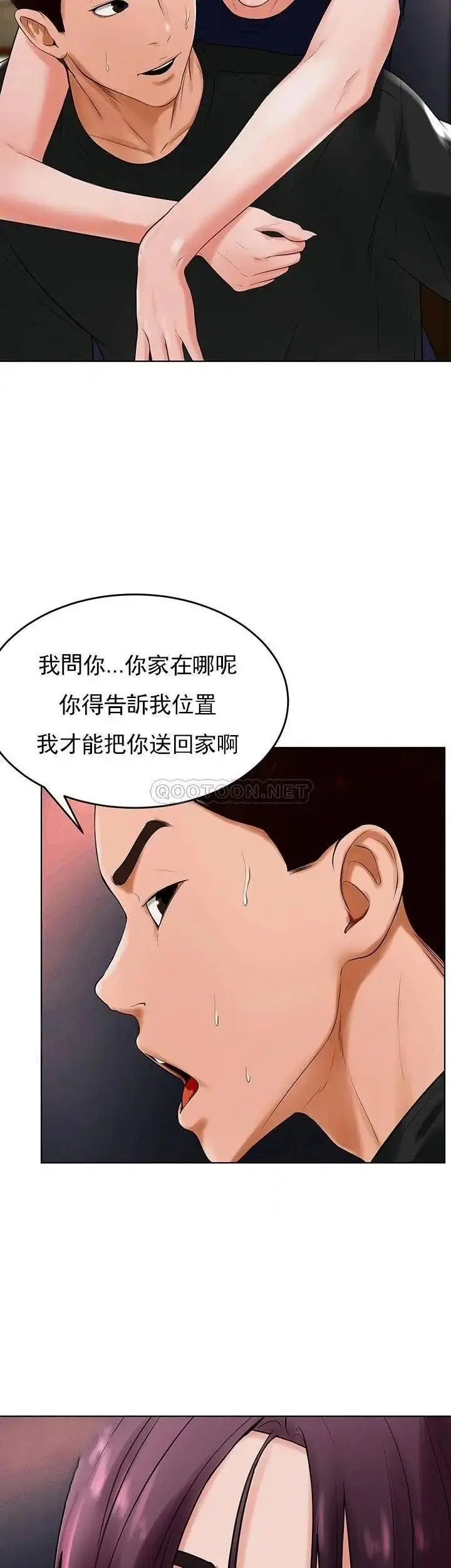 漫画《撞球甜心》第31话第38张图