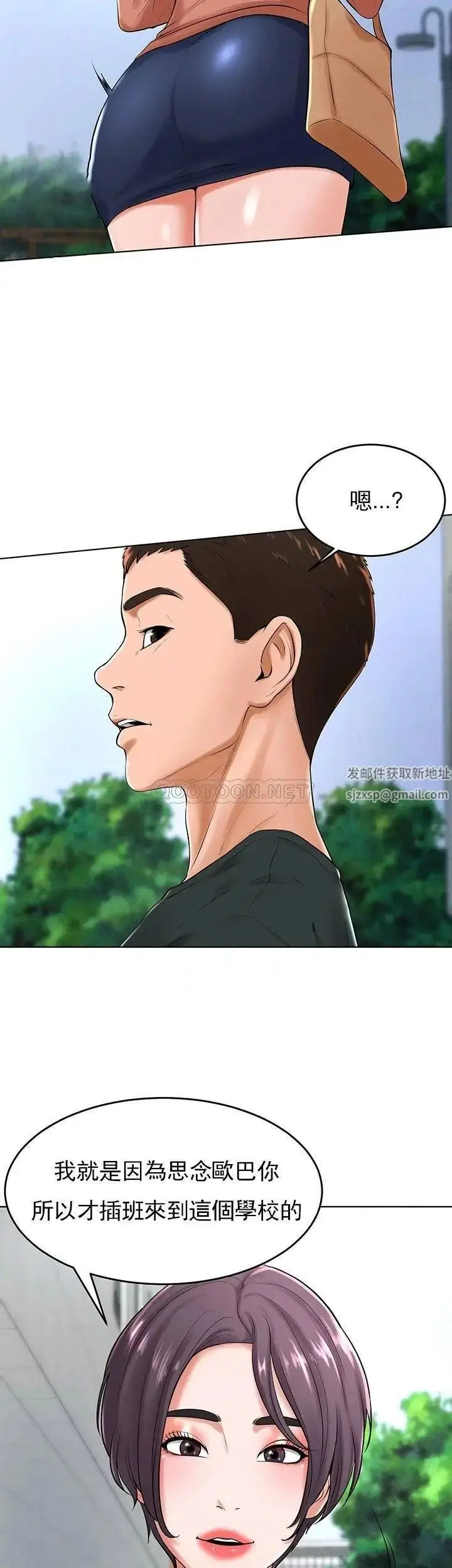 漫画《撞球甜心》第31话第4张图