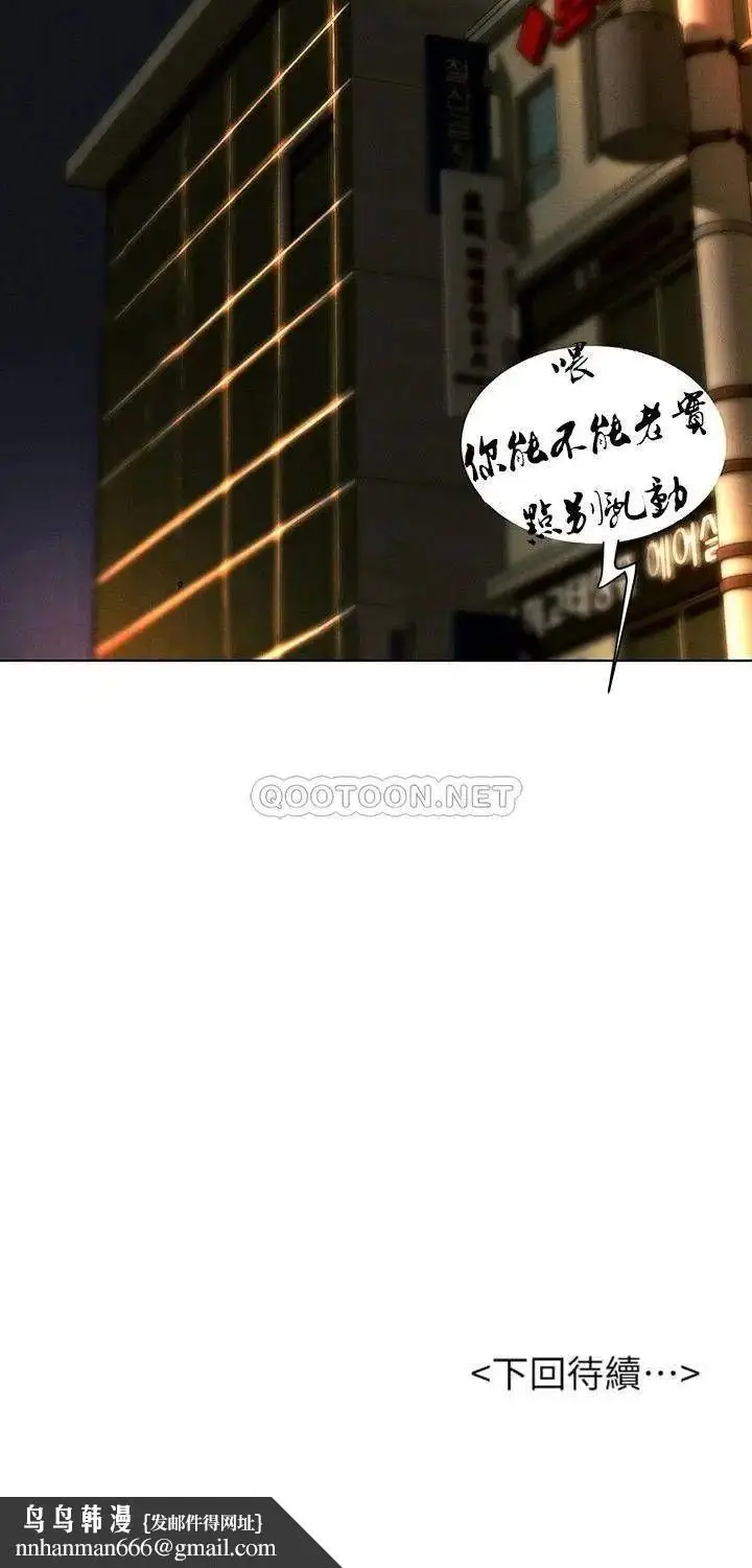 漫画《撞球甜心》第31话第40张图