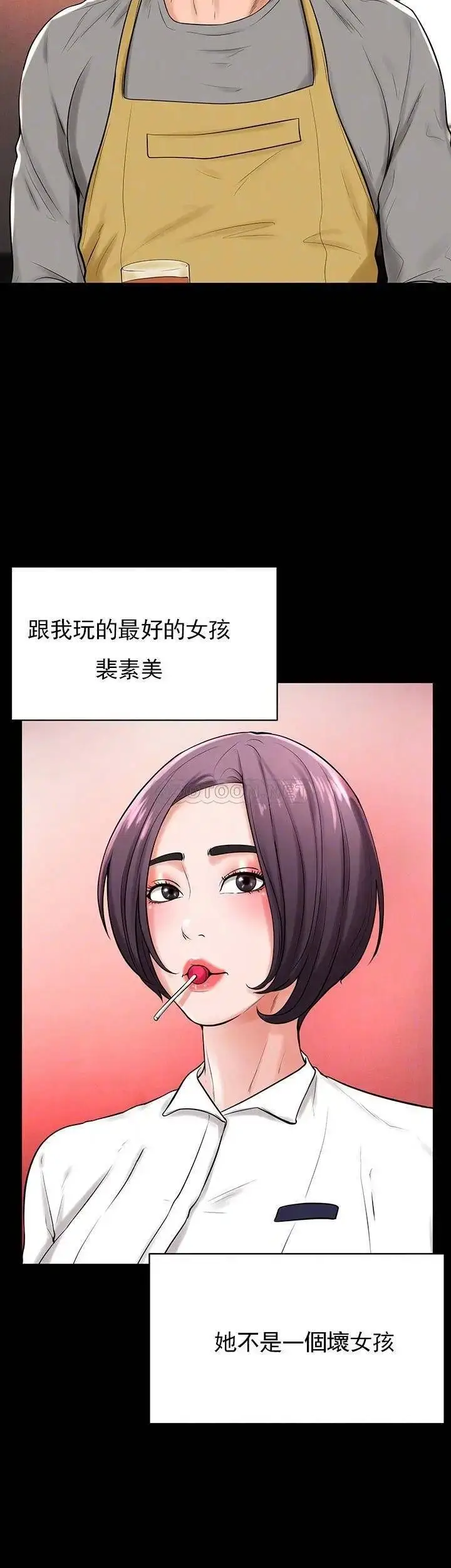 漫画《撞球甜心》第31话第7张图