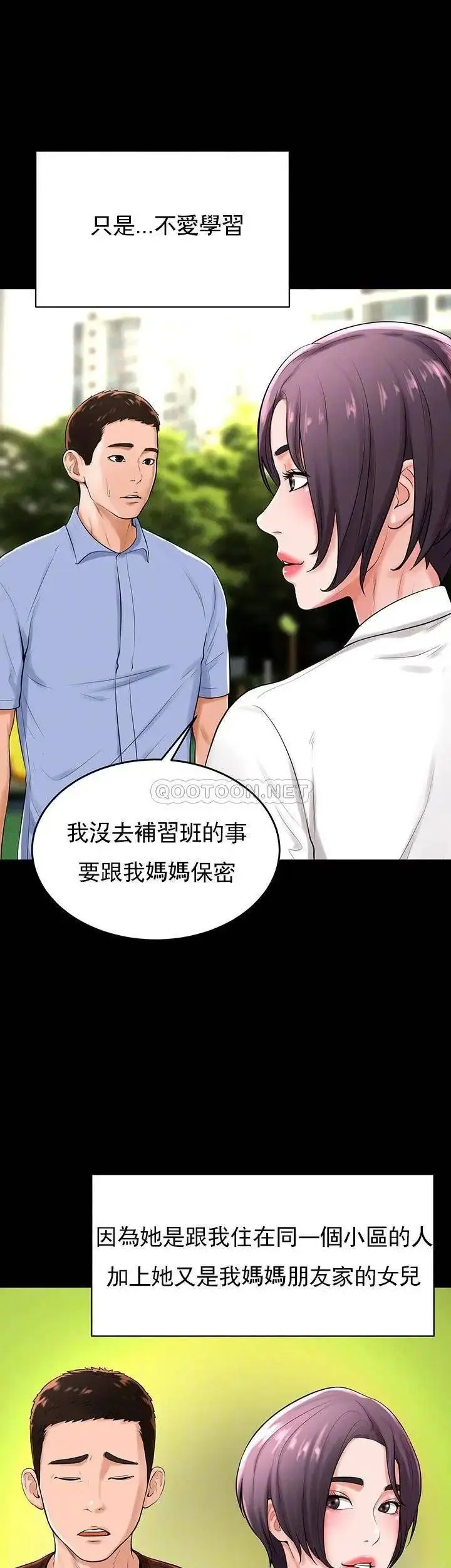 漫画《撞球甜心》第31话第8张图