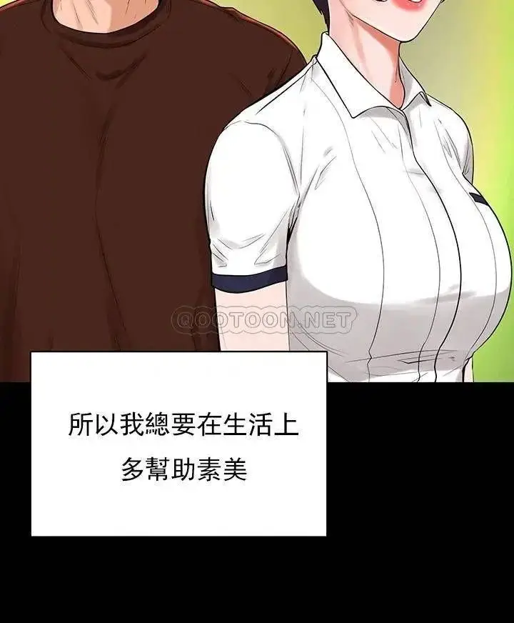 漫画《撞球甜心》第31话第9张图