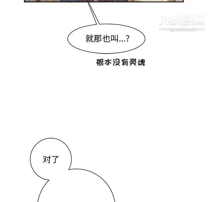 漫画《恋物BL短篇集》第13话第10张图